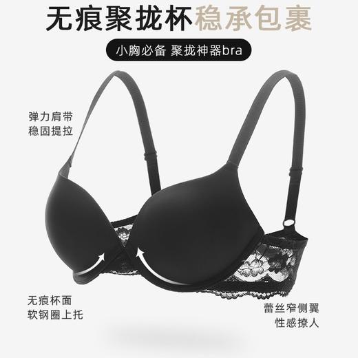 夏季薄款内衣少女收副乳防下垂小胸聚拢上托性感蕾丝拼接美背内衣2025新款爆款小红书同款 商品图1