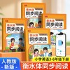 2025年小学英语衡水体阅读专项训练3-6年级下册课本同步英语阅读练字帖 商品缩略图0