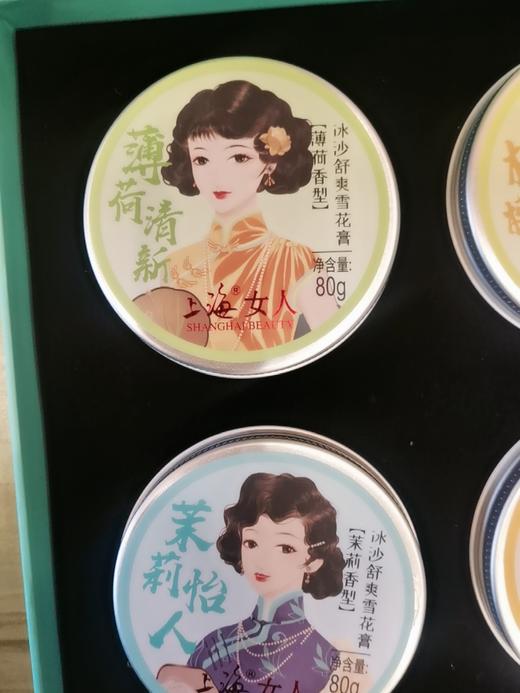 上海女人冰沙舒爽雪花膏伴手礼盒80g*4 商品图3
