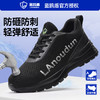 蓝鸥盾劳保鞋男防砸防刺橡塑底四季款欧标4.0凯夫拉科技升级轻便安全鞋 商品缩略图10