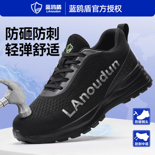 蓝鸥盾劳保鞋男防砸防刺橡塑底四季款欧标4.0凯夫拉科技升级轻便安全鞋 商品图10