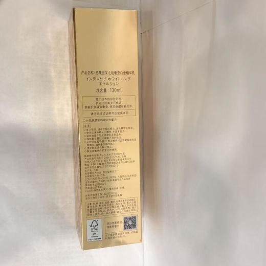 悠莱恒采之能奢宠白金精华乳130ml【30172908】 商品图2