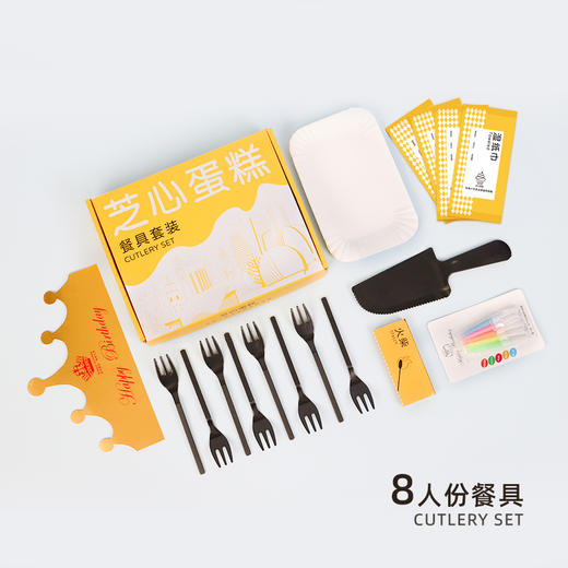 8人份餐具配件详情（蛋糕尺寸指定餐具🍽不需要购买） 商品图0