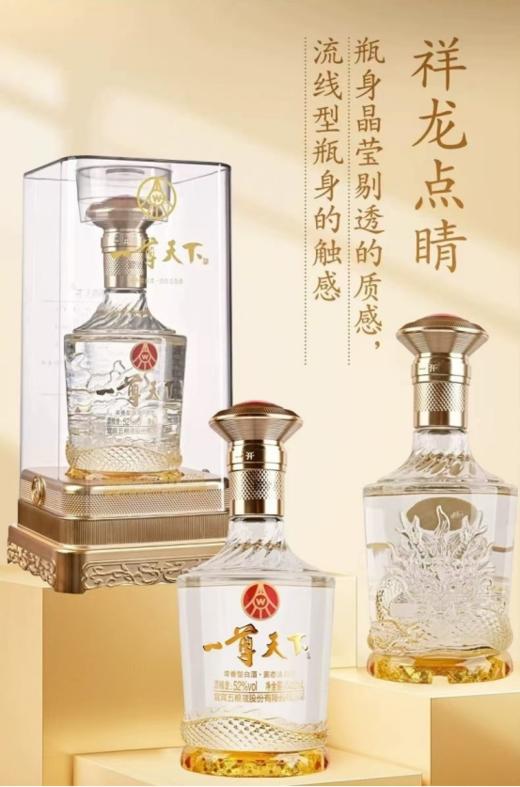 🌈春节不打烊🥂送礼宴请必备佳酿💫五粮液集团经典之作 🔥 【一尊天下-盛世佳品 52°浓香型白酒 】过年喝好酒，送好礼🎉 商品图4