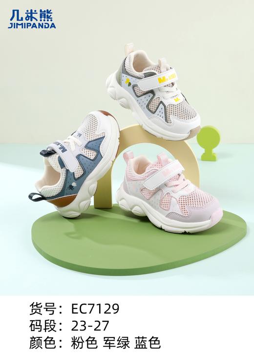 几米熊 E7129  单网 23-27 商品图2