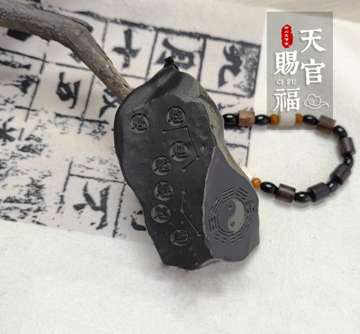太清道家太极八卦自然石 商品图0