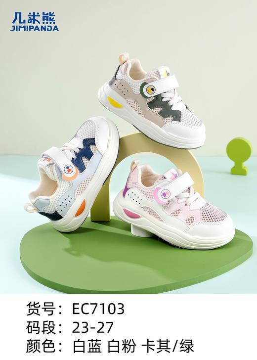 几米熊 E7103  单网粉 23-27绿25.25码 商品图1