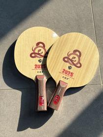 金满贯蛇年限定巳蛇外置碳纤维乒乓球底板乒乓球拍碳纤维