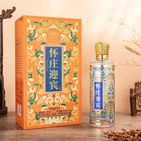【2瓶~立减30元】怀庄迎宾精品壹号酱香型53度500ml*2瓶【当天可提货】