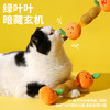 zeze“吉”事连连猫薄荷球玩具-B （包邮） 商品缩略图4