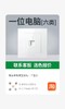 【JY】公牛 BULLG32系列86型暗装墙壁开关 电话插座 (白色) 商品缩略图0