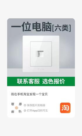 【JY】公牛 BULLG32系列86型暗装墙壁开关 电话插座 (白色)