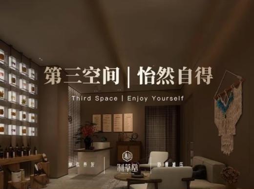 【70分钟】草本头肩颈 舒缓减压+藏药汤洗+姜汤护理新春特惠 商品图2