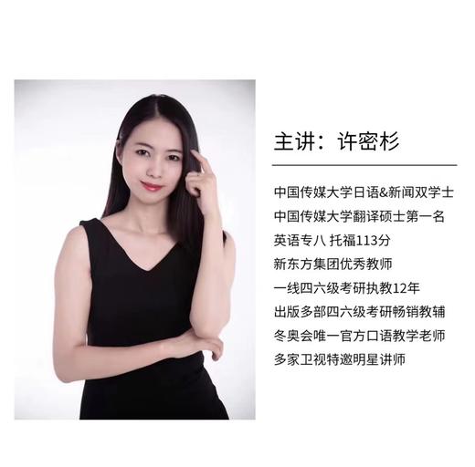 杉杉出品：家长必修 零基础英语手把手陪跑（两周体验营） 商品图2