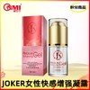 【积分兑换】JOKER女性快感增强凝露 商品缩略图0