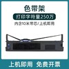 【JY】格之格FP570K色带架 ND-FP570K 商品缩略图1