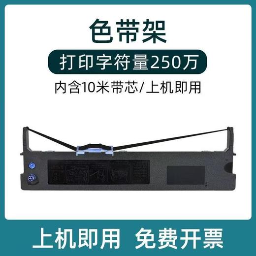 【JY】格之格FP570K色带架 ND-FP570K 商品图1