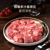 MM 山姆 意式精切小羊膝（羊腱）1.2kg 商品缩略图1