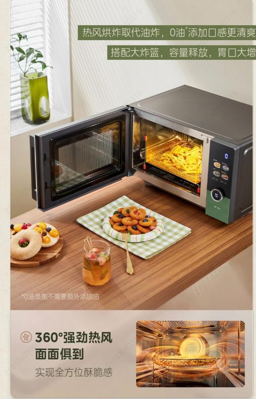 5楼京东家电美的烤箱23升 商品图0