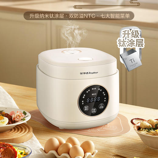【官方直营】荣事达钛涂层电饭煲RFB-S20K8T 商品图0