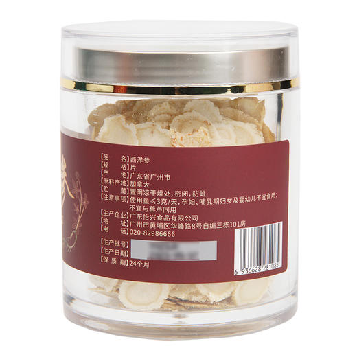 西洋参片  90g 商品图2
