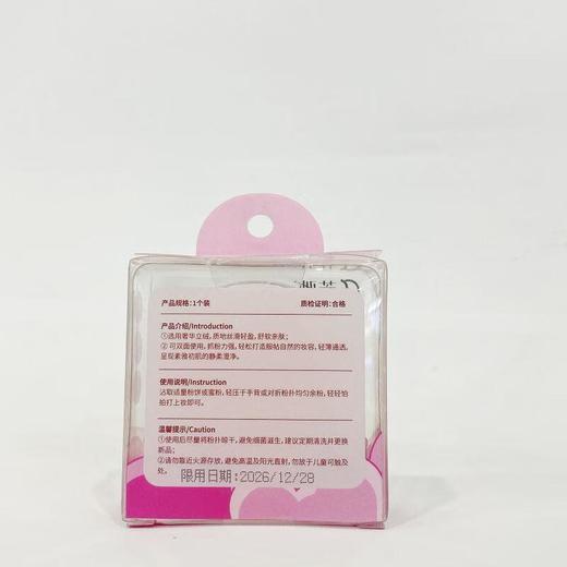 芳驰奢绒蜜粉扑1个装【30173486】 商品图1