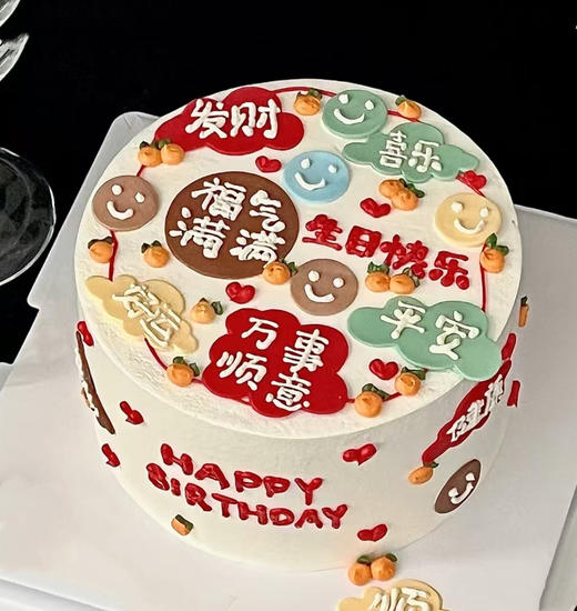 手绘祝福语蛋糕 商品图0