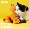zeze“吉”事连连猫薄荷球玩具-B （包邮） 商品缩略图0
