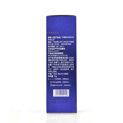 慧立康净澈精华啫喱30ml 商品图5