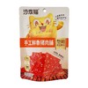 沙发猫 手工鲜香猪肉脯芝麻味 55g/包 商品缩略图0