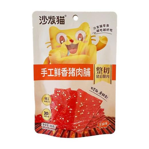 沙发猫 手工鲜香猪肉脯芝麻味 55g/包 商品图0