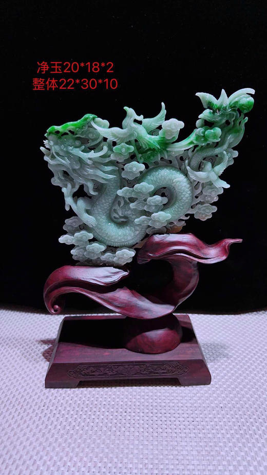620811翡翠摆件【龙凤呈祥】 商品图0