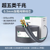 【JY】绿联UGREEN 网线 NW108超五类100米 商品缩略图0