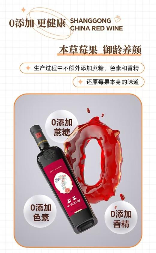 【送体验装一瓶】上工初吻甜型女士红酒11%vol新中式养身红酒 七种莓果酿造  735ml 商品图6