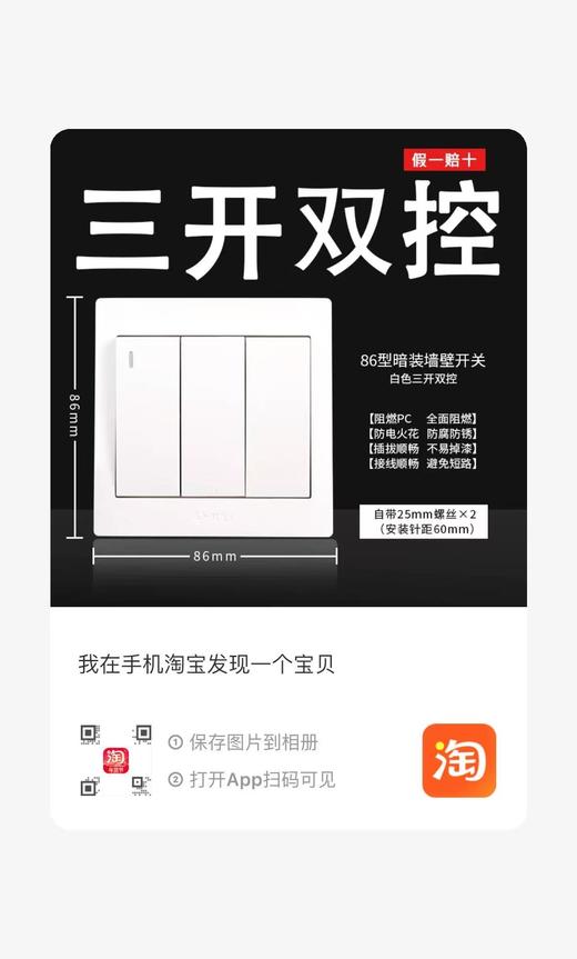 【JY】公牛 BULLG32系列86型暗装墙壁开关 三开双控 (白色) 商品图0