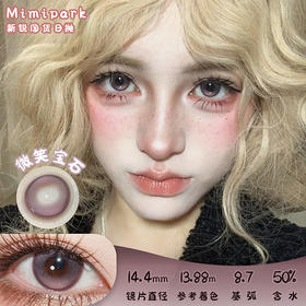 mimipark 微笑宝石 日抛 十片 14.4mm 参考着色13.88mm 基弧8.7 含水50% 新锐国货