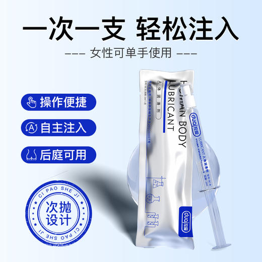 独爱 注入式后庭润滑液 商品图2