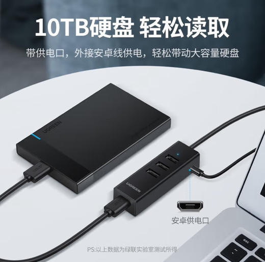 【JY】绿联 UGREEN USB20分线器扩展器hub 深邃黑15米一拖四 CM342 商品图1