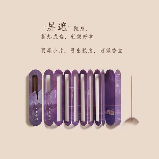 文吉日常随身线香 商品图1