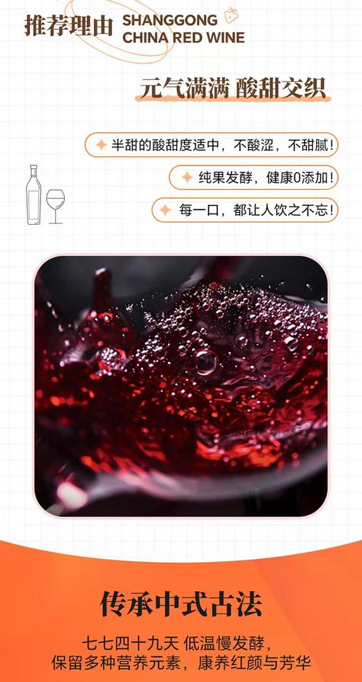 【送体验装一瓶】上工初吻甜型女士红酒11%vol新中式养身红酒 七种莓果酿造  735ml 商品图5