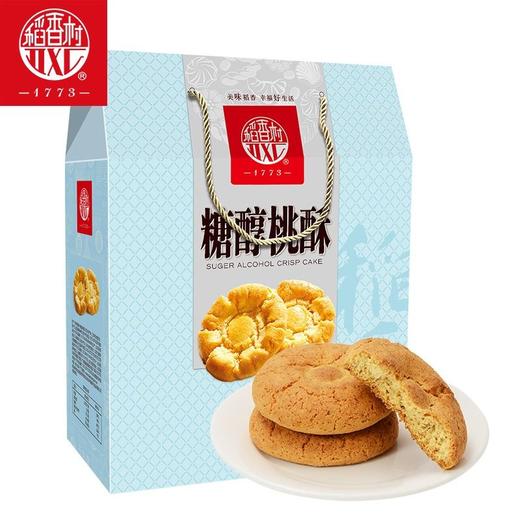 稻香村 糖醇桃酥礼盒 1.2kg/盒 商品图0