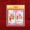 生肖之美 2025年贺岁纪念钞券套装 商品缩略图1