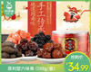 泉利堂六味斋（598g/盒）生产日期：1月 商品缩略图0