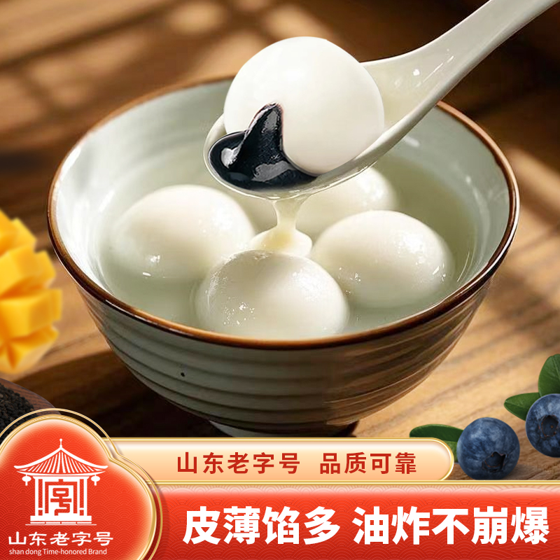 富世康元宵多口味包装 黑芝麻汤圆水煮元宵 速冻方便食品