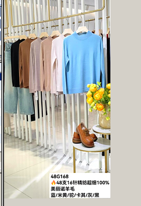 48G168简洁百搭半高48支16针精纺纯羊毛衫