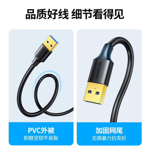 【JY】绿联 UGREEN USB30延长线公对母转接线 1.5米 黑 商品图1