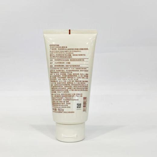 悦诗风吟火山岩泥毛孔净澈水杨酸洁面乳150ml（新）150ml【30173818】 商品图1
