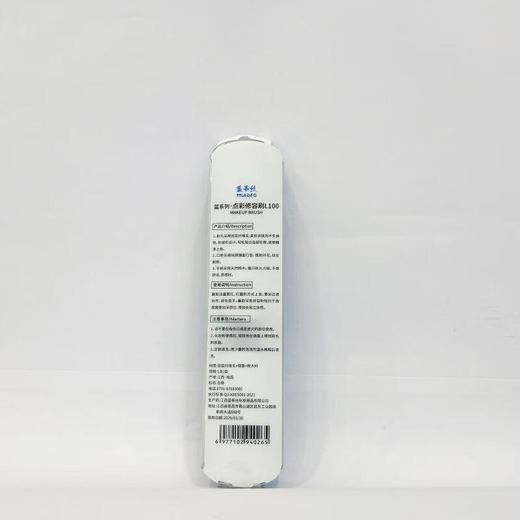 蓝蒂丝蓝系列点彩修容刷L100【30173791】 商品图1