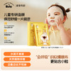 【儿童面膜】3岁+儿童专研面膜 保湿舒缓一片搞定 袋鼠比比儿童舒缓保湿面膜 商品缩略图0