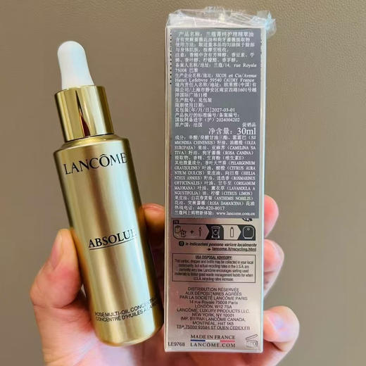 兰蔻 菁纯护理精粹油（30mI） 商品图1